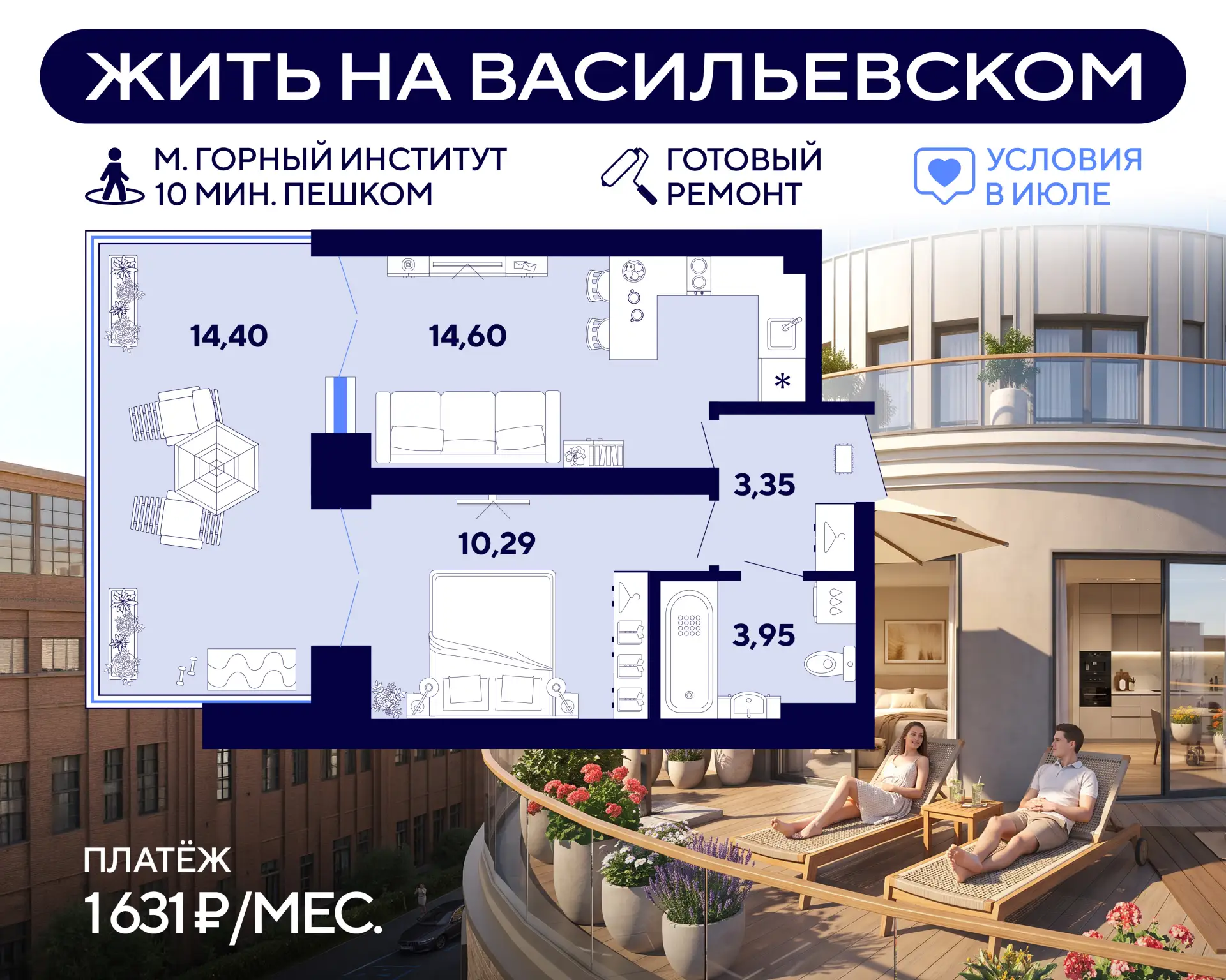 🔥 Однушка с террасой и ремонтом на Васильевском за 1 631 ₽ в месяц

#кейс_дня

Есть квартиры, котор