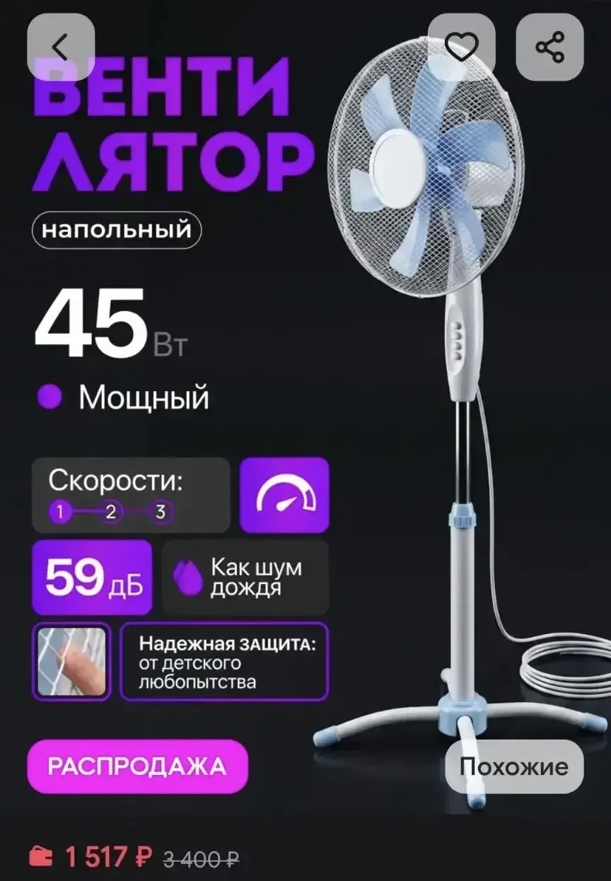 Симферополь (москольцо) срочно в связи с переездом продам вентилятор, включал летом пар...