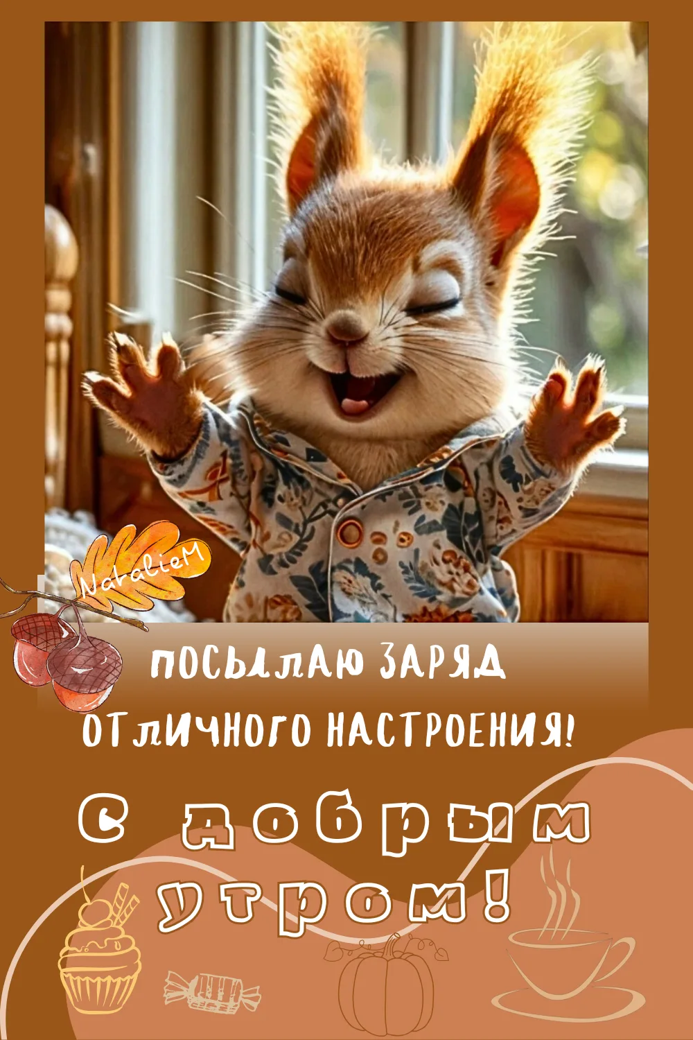 👉открытки с днем рождения👈