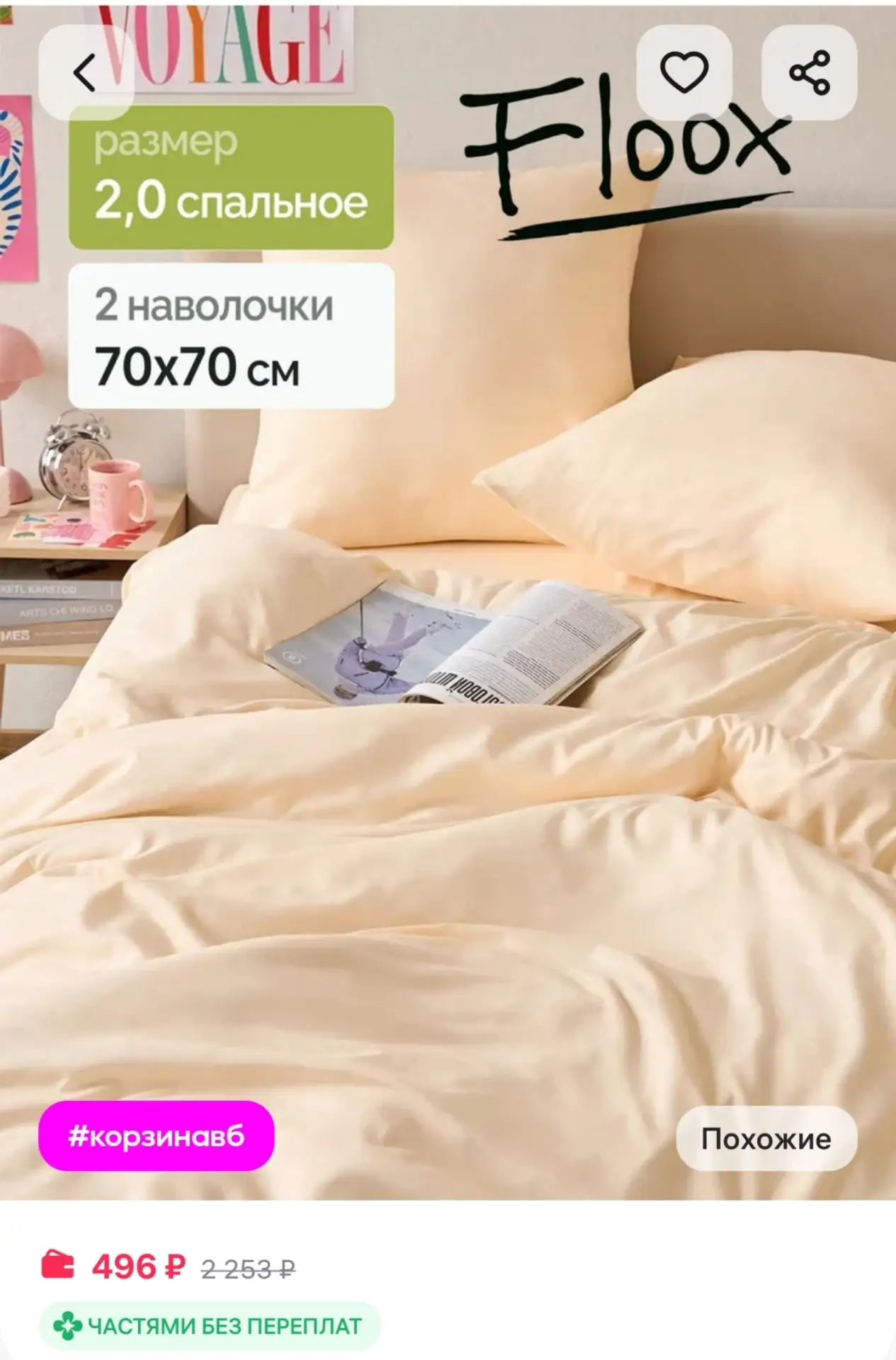 ⁣⁣⁣⁣⁣Постельное белье 2 сп. страйп полисатин 70х70 Абрикосовый FLOOX