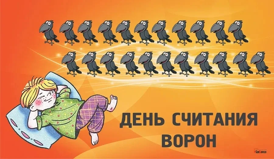 13.) Птицы могут радоваться и грустить, демонстрируя свое хорошее и плохое настроение с...