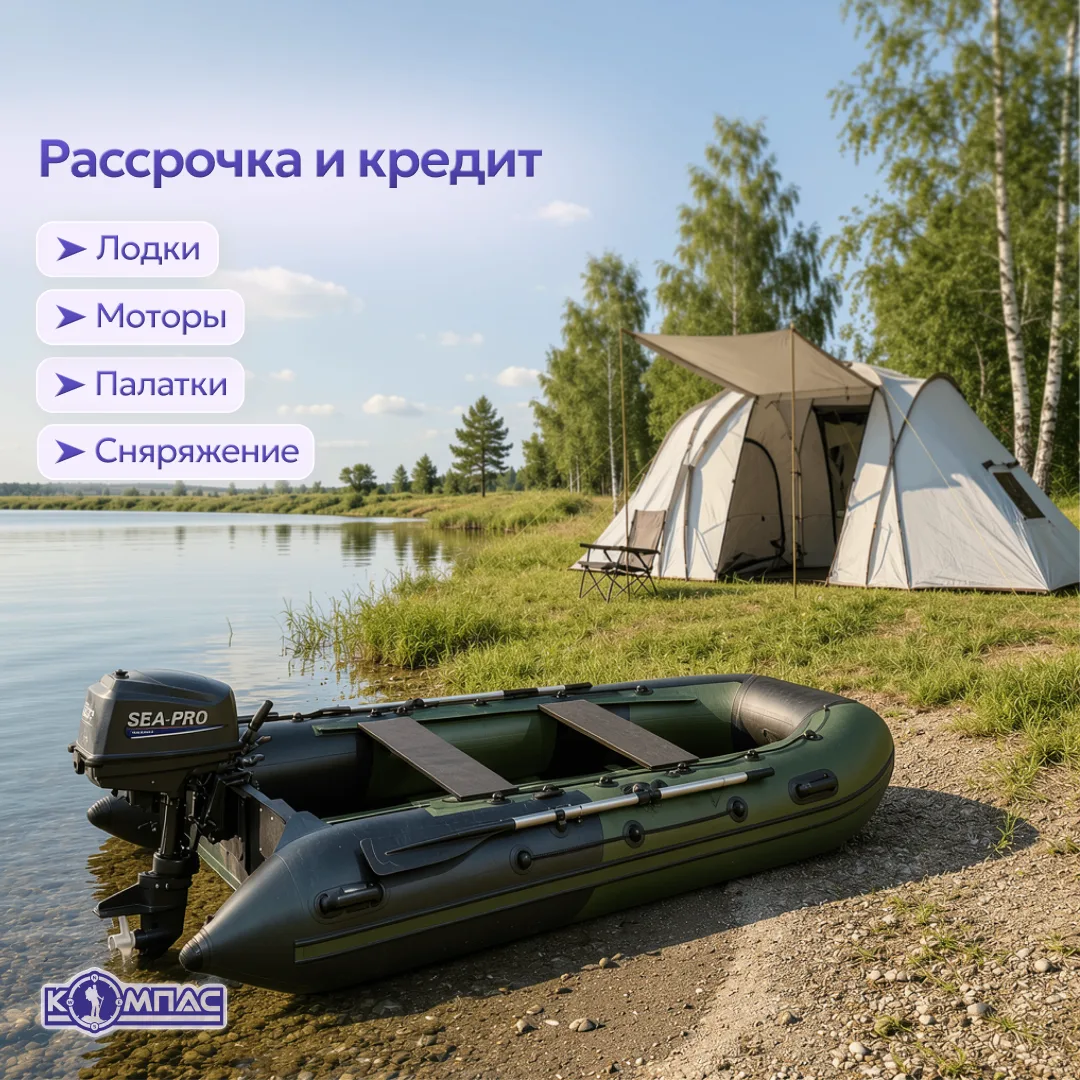 Присматриваете снасти, палатку или лодку? 🎣