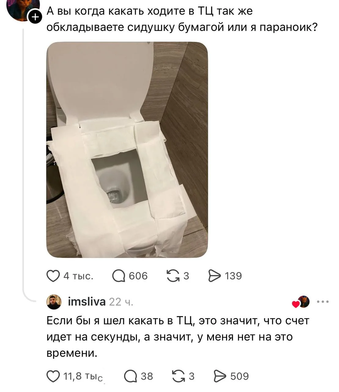 Если ты не хочешь какать в незнакомом месте, то это значит, что какать ты не хочешь 🤣