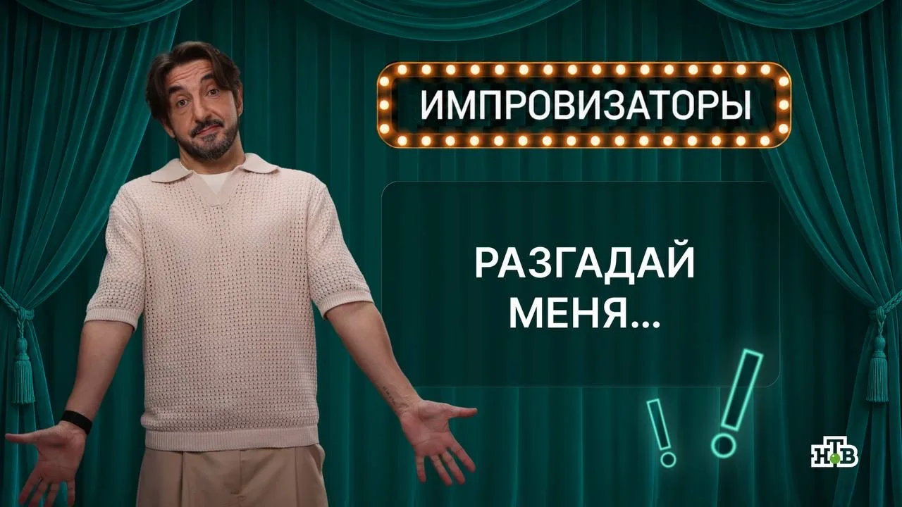 Привет, лови загадку 🤩