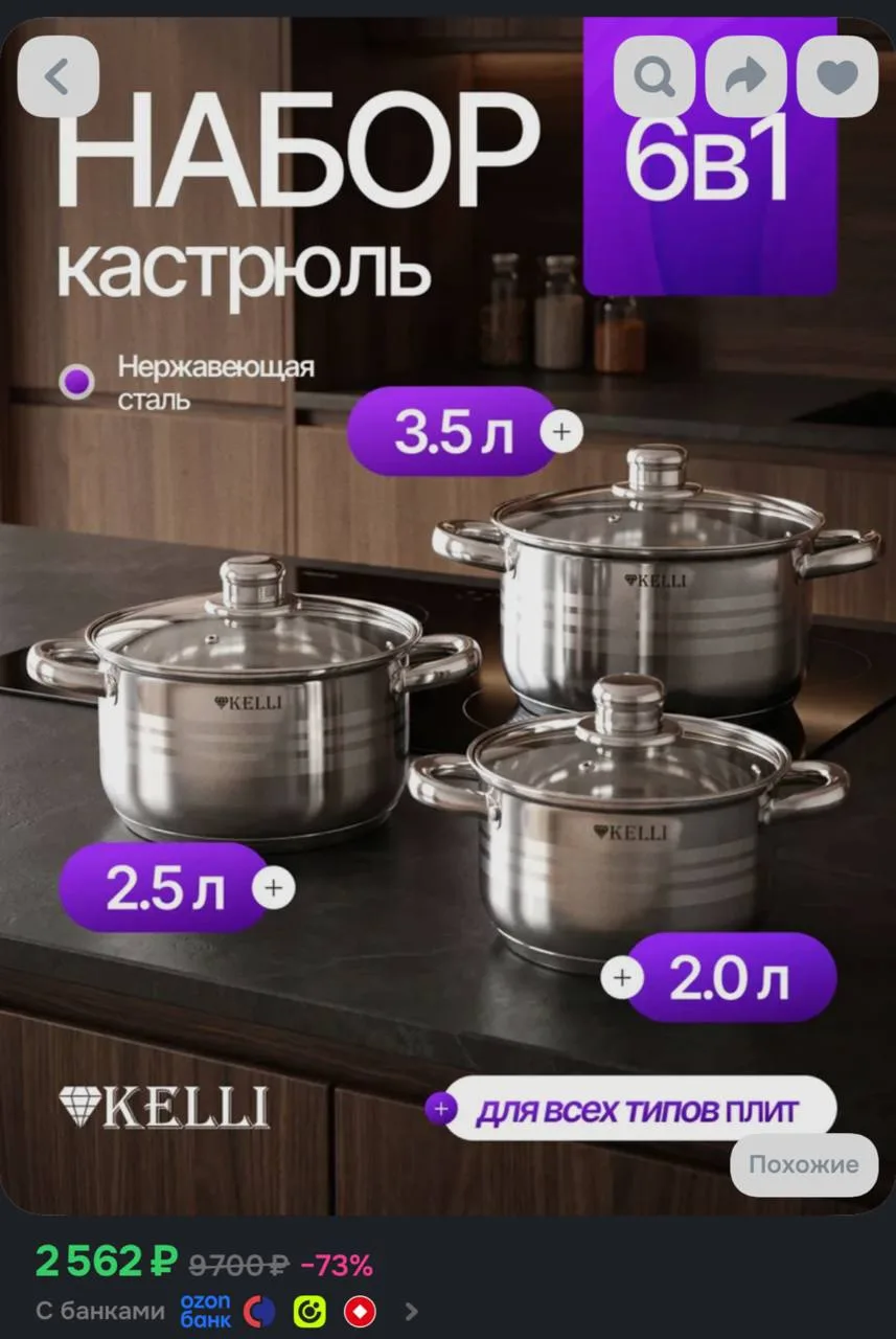 https://ozon.ru/t/pHi09ww