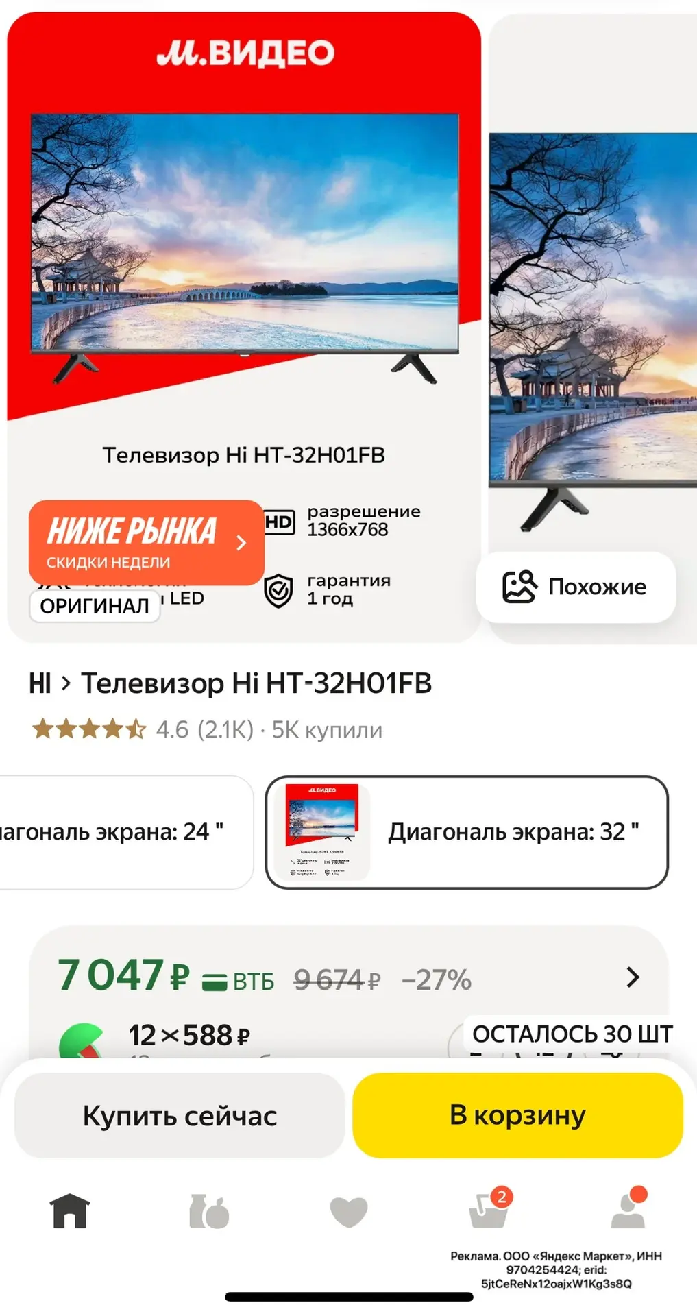 https://market.yandex.ru/cc/9MArJf?erid=5jtCeReNx12oajxW1Kg3s8Q