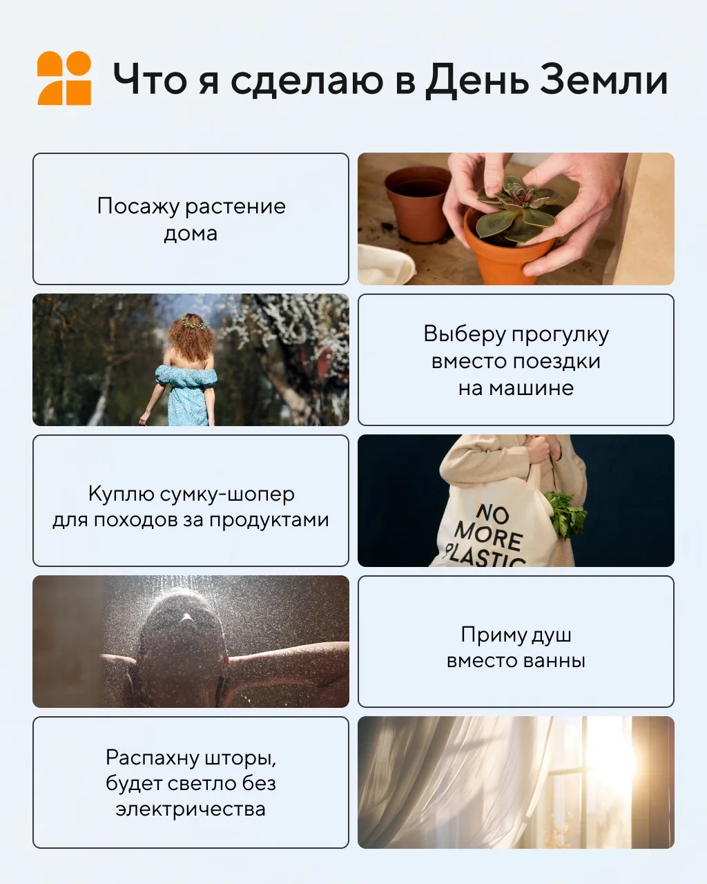Сегодня — Международный день Земли!