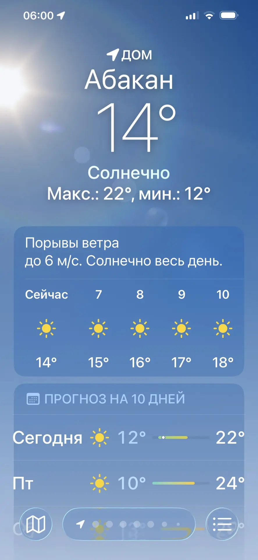 Всем доброе летнее утро ☕️
