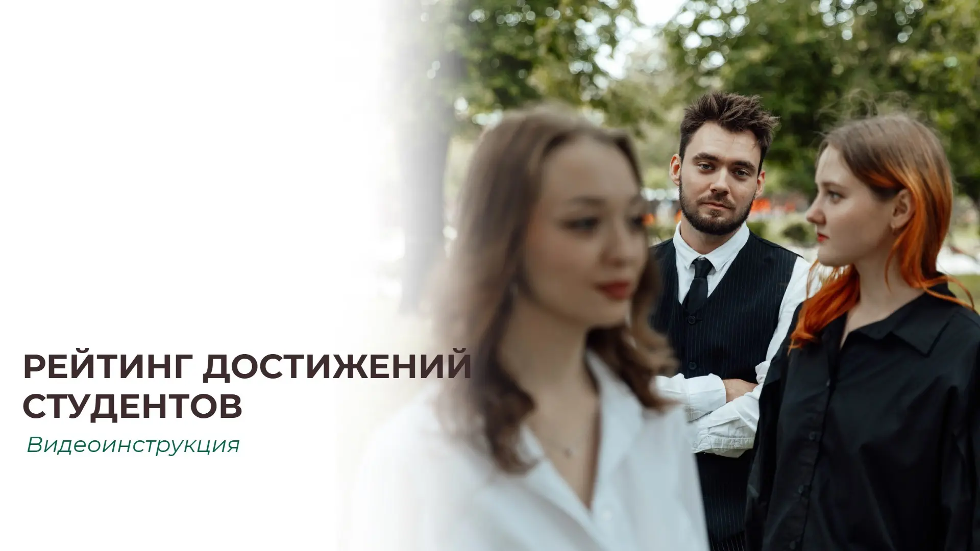Мы долго этого ждали 🎓