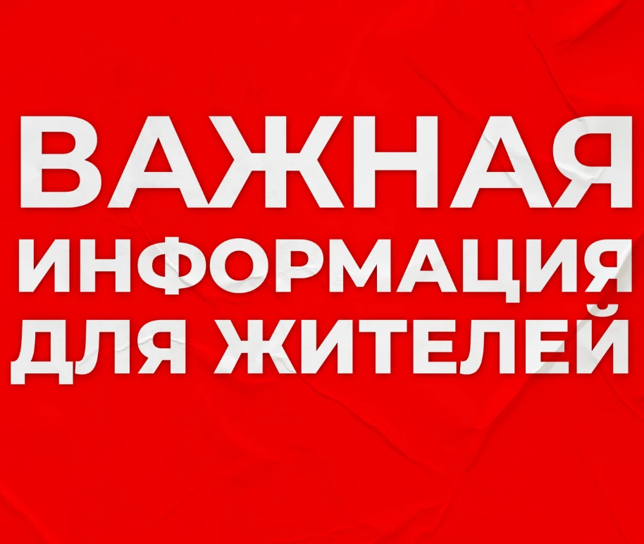ГУП РБ «Уфаводоканал» ставит Вас в известность, что 03.03.2026г. появилась утечка средней интенсивно