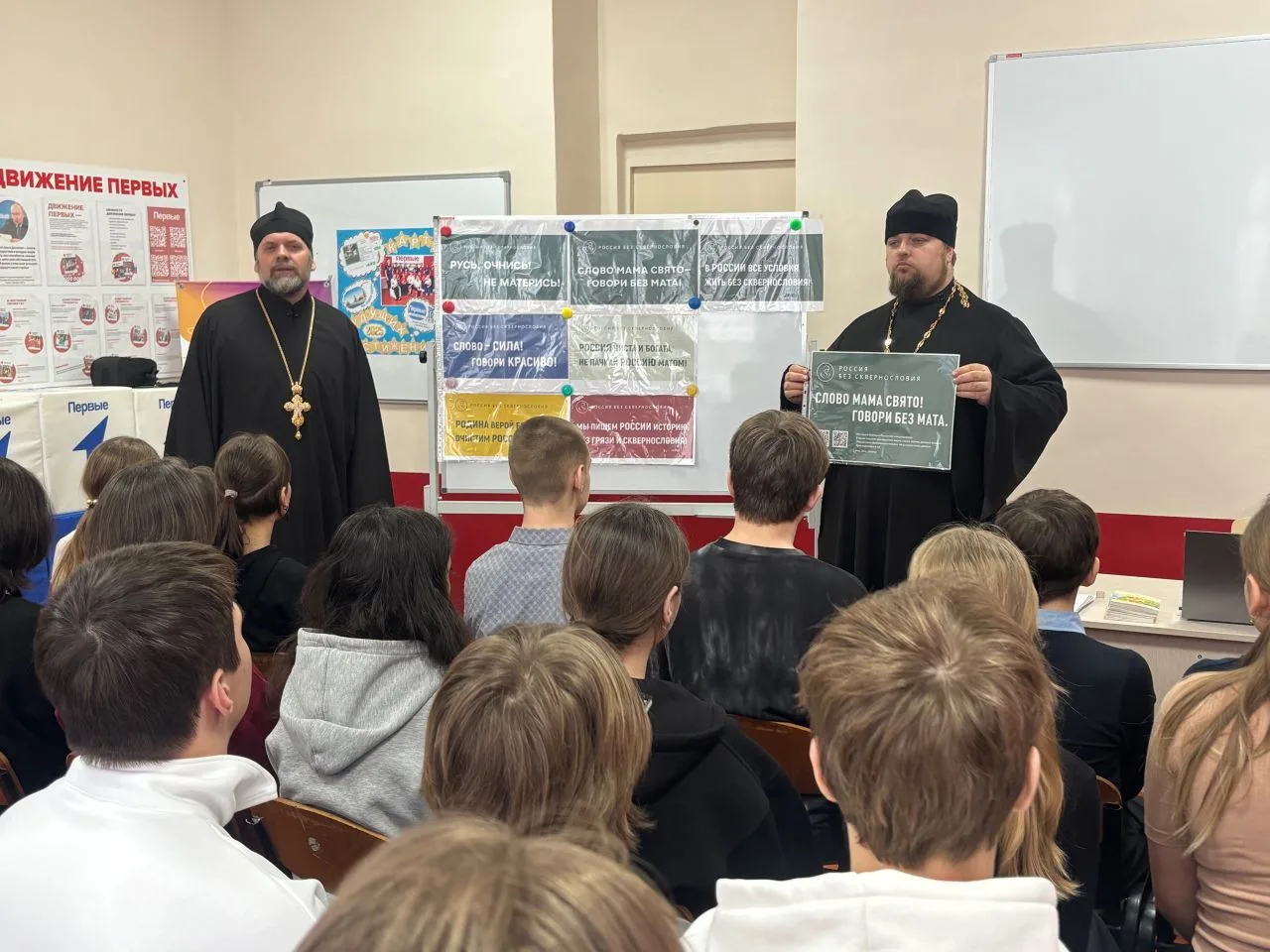 🔊Духовные гости в нашей школе: разговор о силе слова💬
1️⃣2️⃣ февраля наша школа принимала особенны