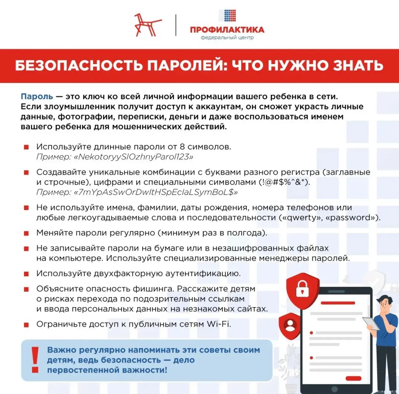 #Росдетцентр #будьвкурсе  #моИстра  #ОбразованиеПодмосковья  #ОбразованиеИстра  #УправлениеОбразован
