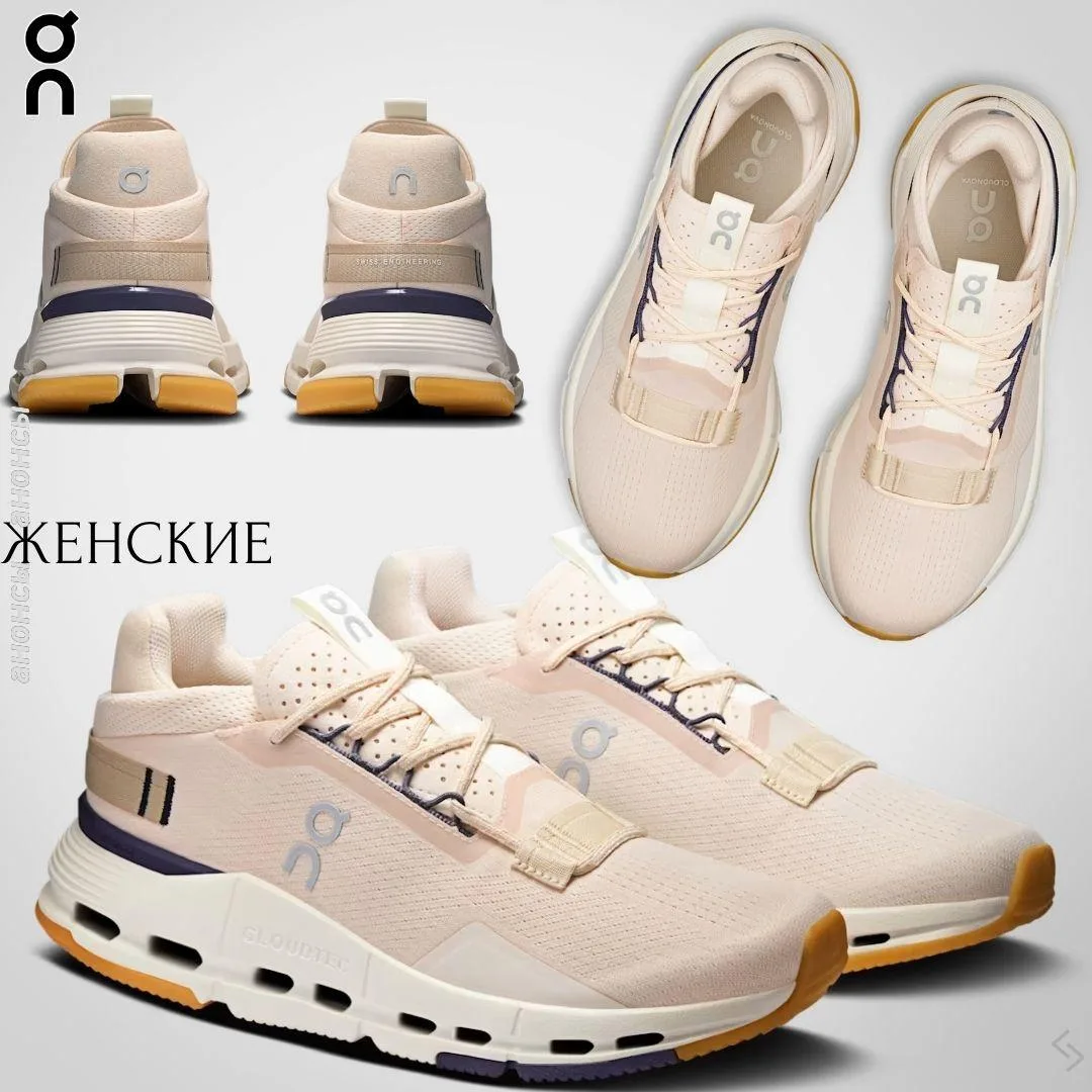 ON женское