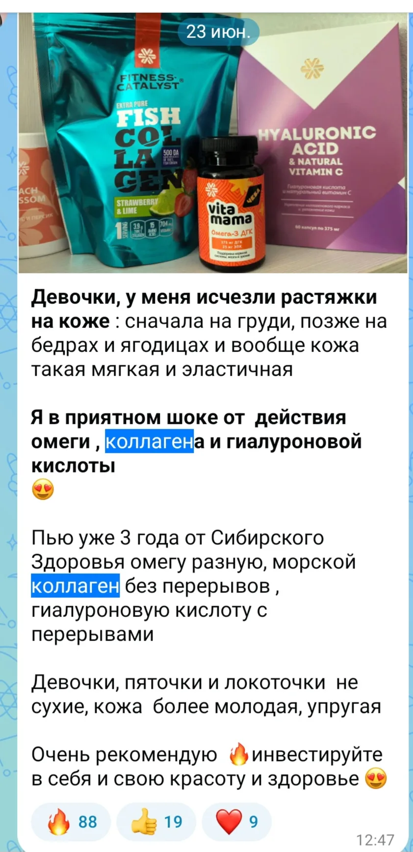 #отзывы #коллаген #суставы