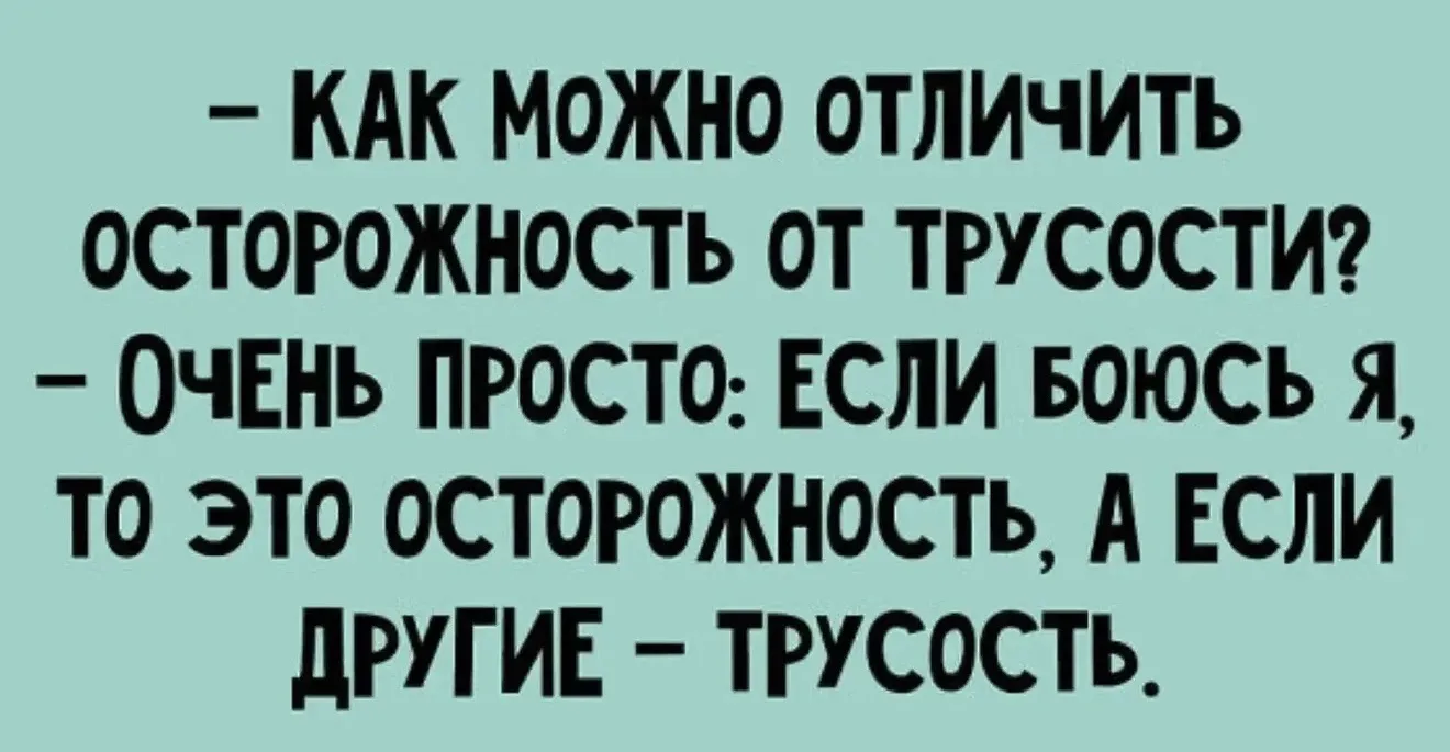 Я девочка, мне можно!