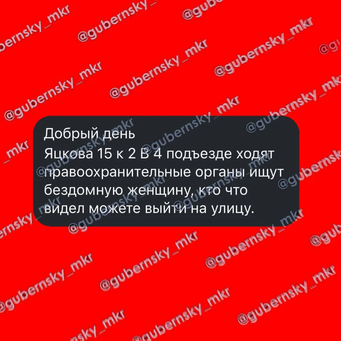 #соседипишут