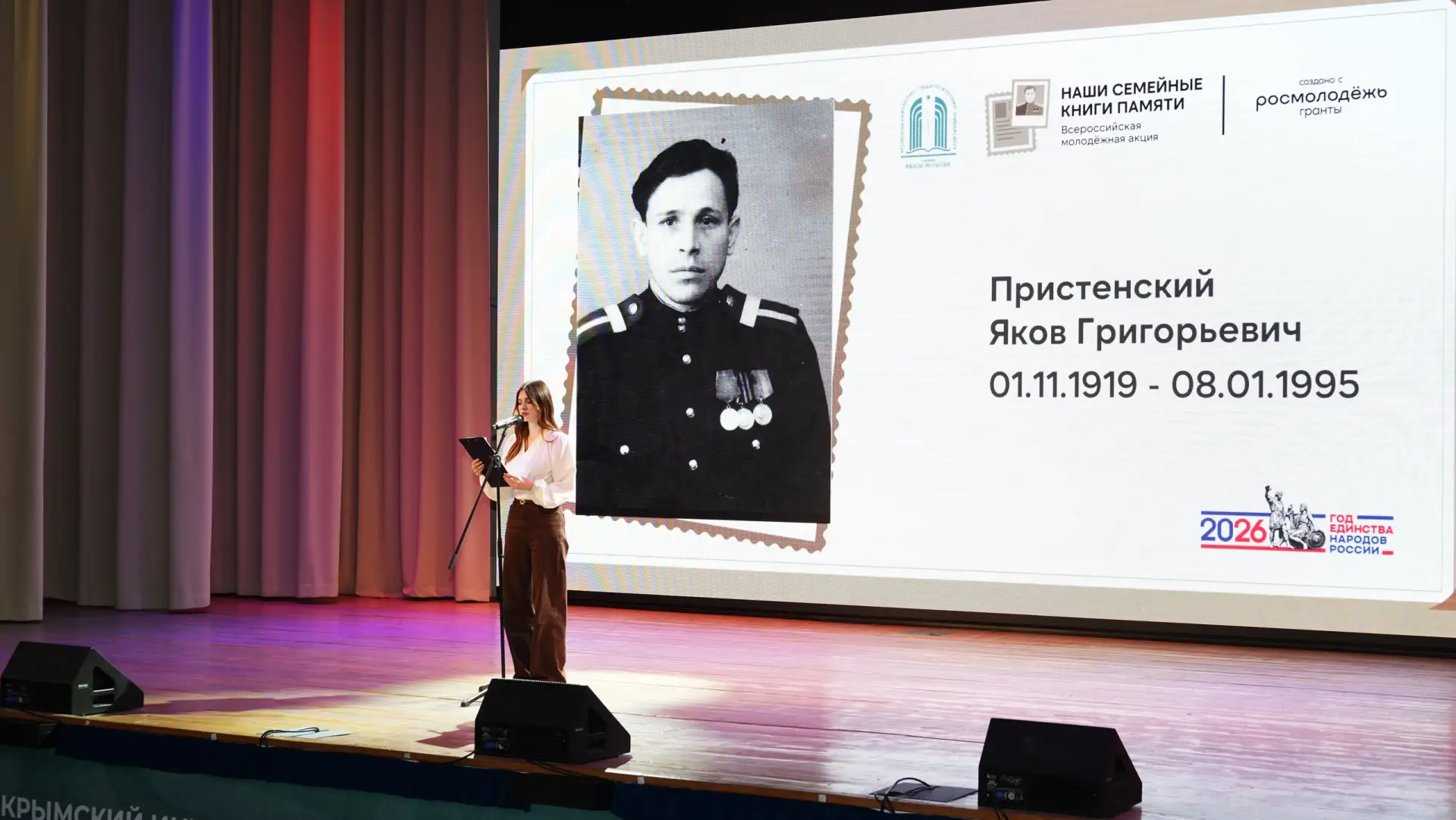 Старт регионального этапа Всероссийской молодёжной акции «Наши семейные книги памяти».