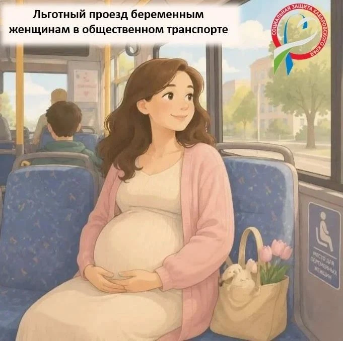 С 1 июля 2026 года в Хабаровском крае стартует новая мера поддержки для малоимущих женщ...