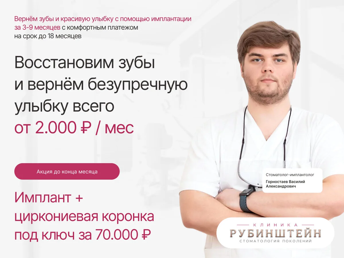 Акция: имплант + циркониевая коронка за 70 тыс ₽