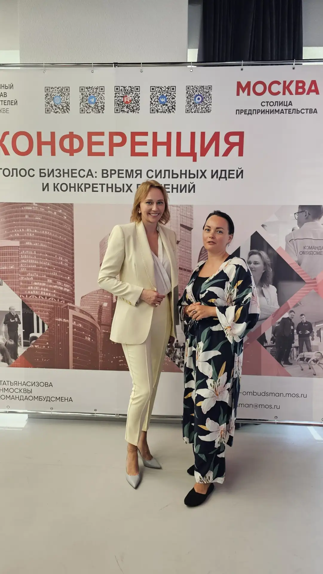 Съездила на конференцию «Защита бизнеса 2026» (https://ombudsman-conf.ru/?utm_source=ch...