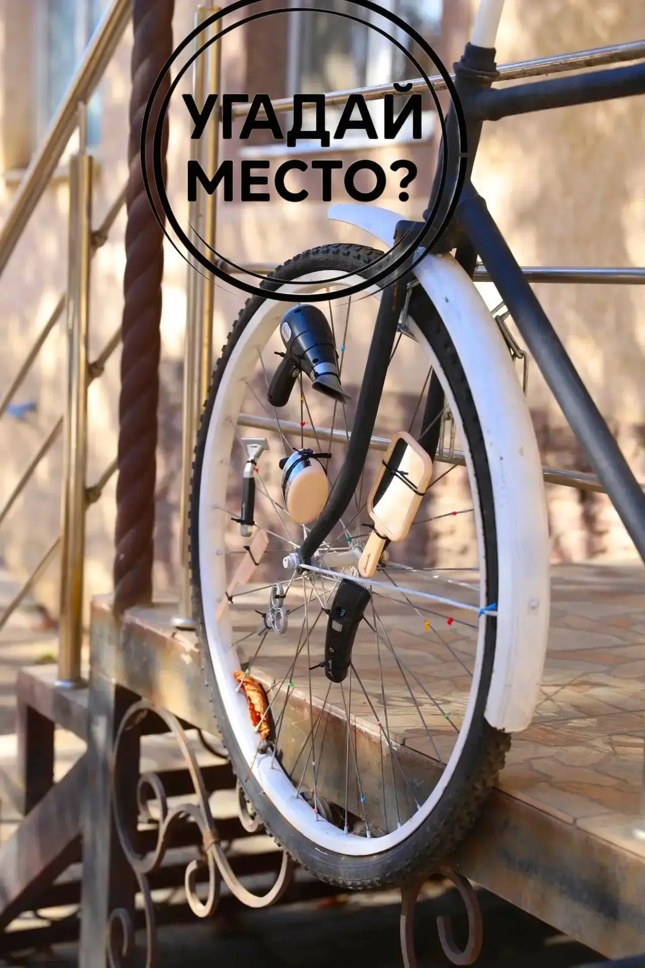 👀⁉️УГАДАЙ МЕСТО