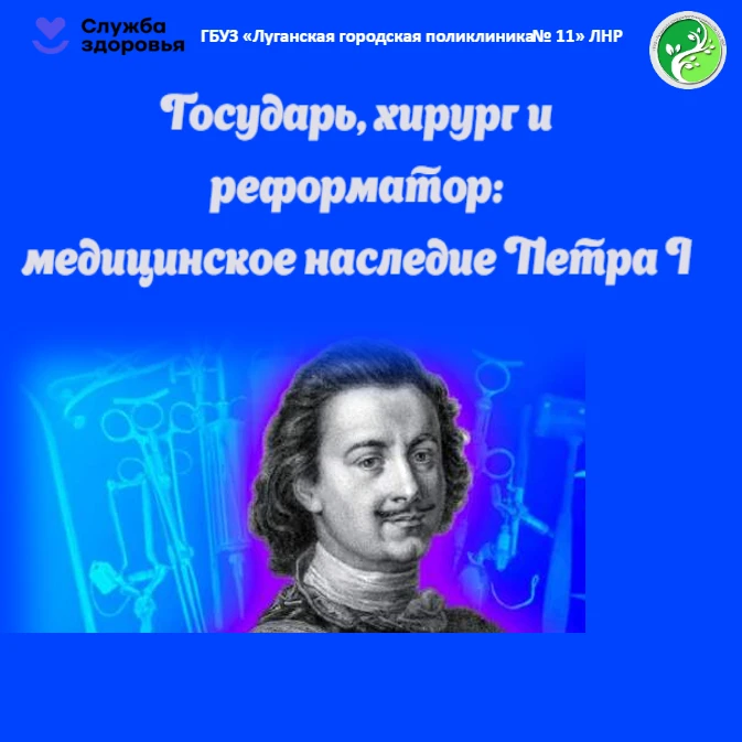 9 июня День рождения Петра I. Для большинства он — создатель флота и «окно в Европу». Но для нас, ме