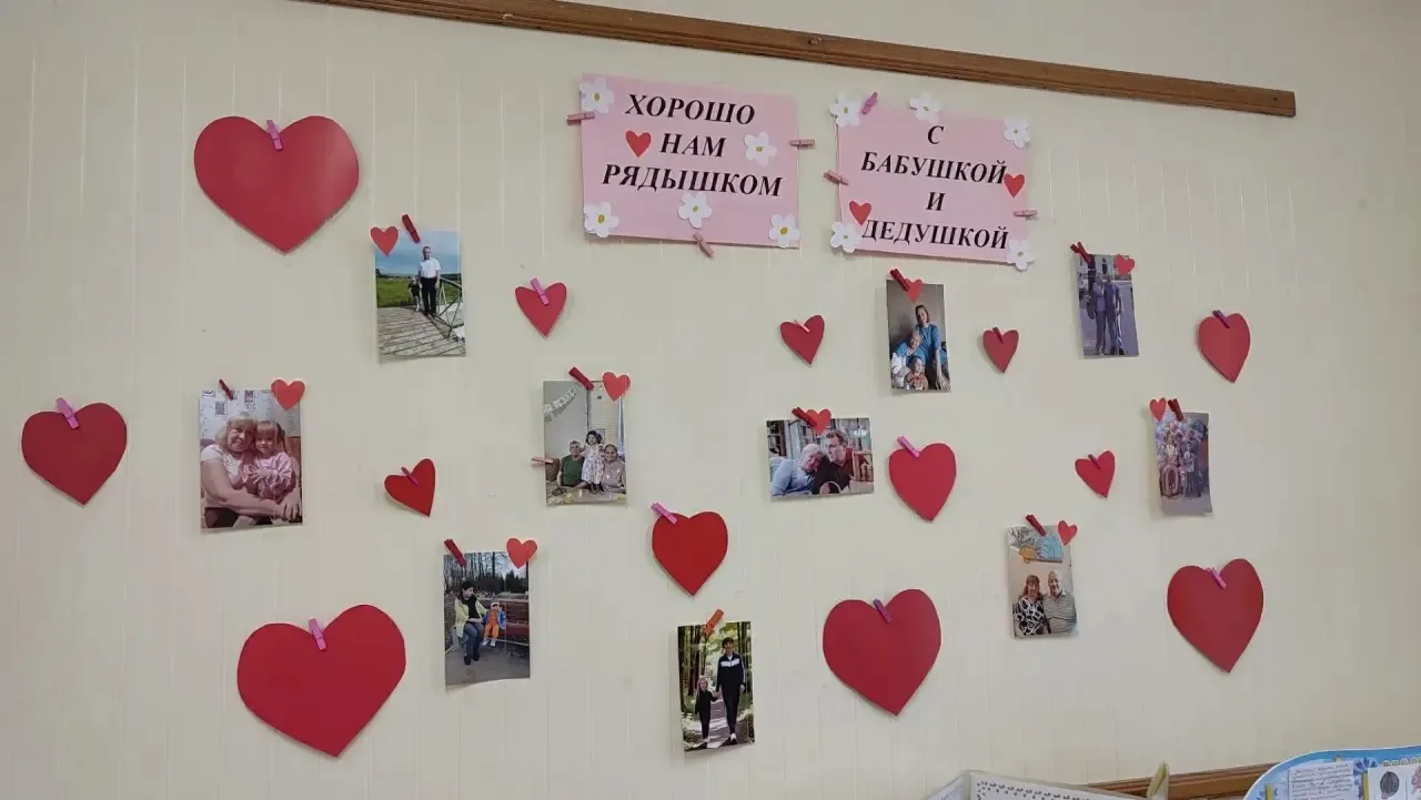 1 октября - Международный днь пожилых людей🧓🧔 В нашей группе прошло очень теплое и тр...