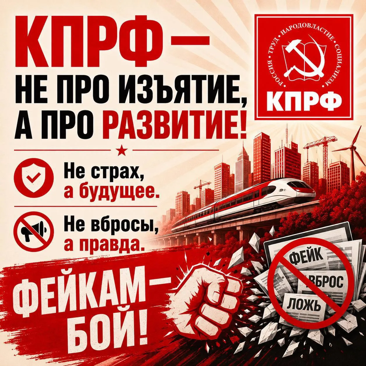Коммунисты задумались о народных деньгах. 

Однако приключился скандал. Многие информационные агентс
