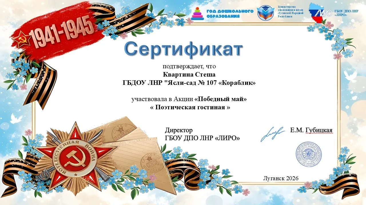 🎉 Поздравляем наших воспитанников, которые приняли участие в Акции "Победный май"! 🎉