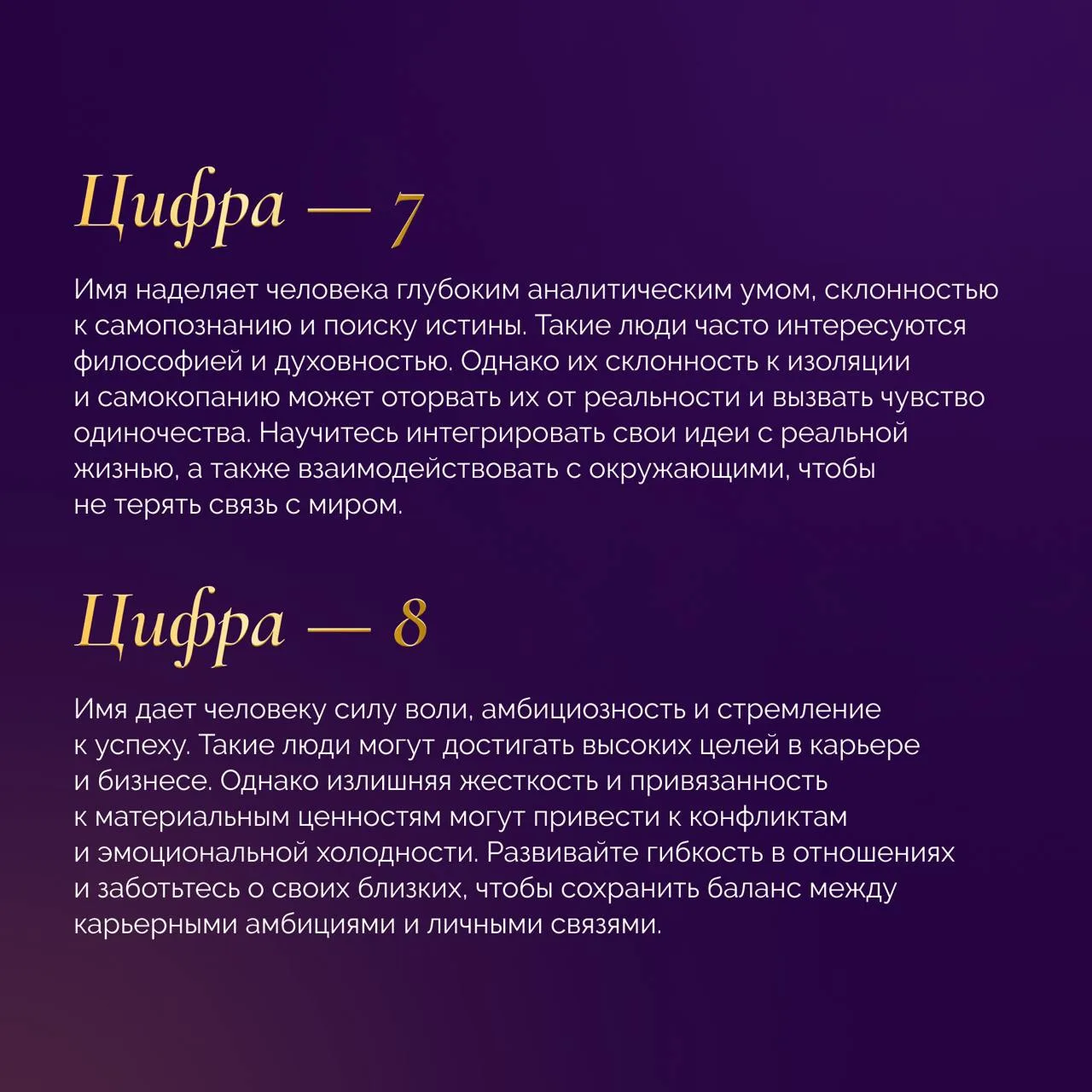 ✏️ Последний расчет в рамках нашего обучения и последнее предложение, мои дорогие.  Наше имя — это д