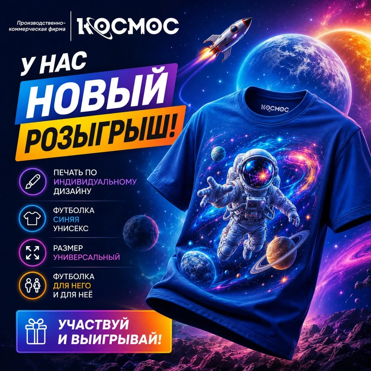 Летний июльский розыгрыш объявляются открытым! 🚀🏁