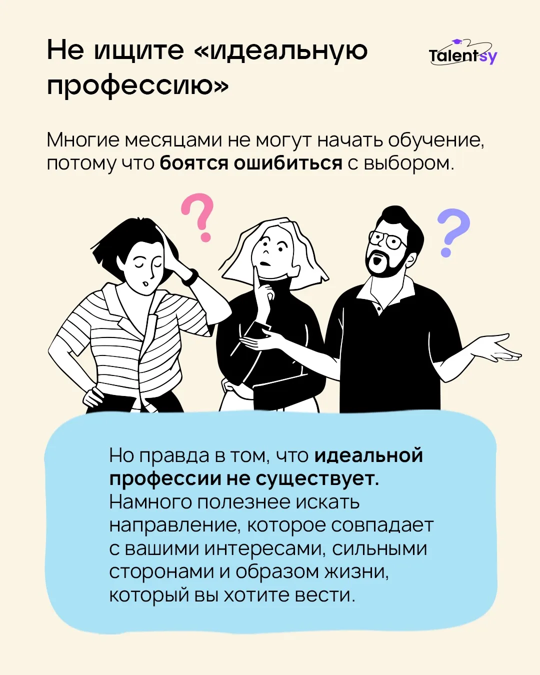Кажется, пора что-то менять. Но что именно? 🧐