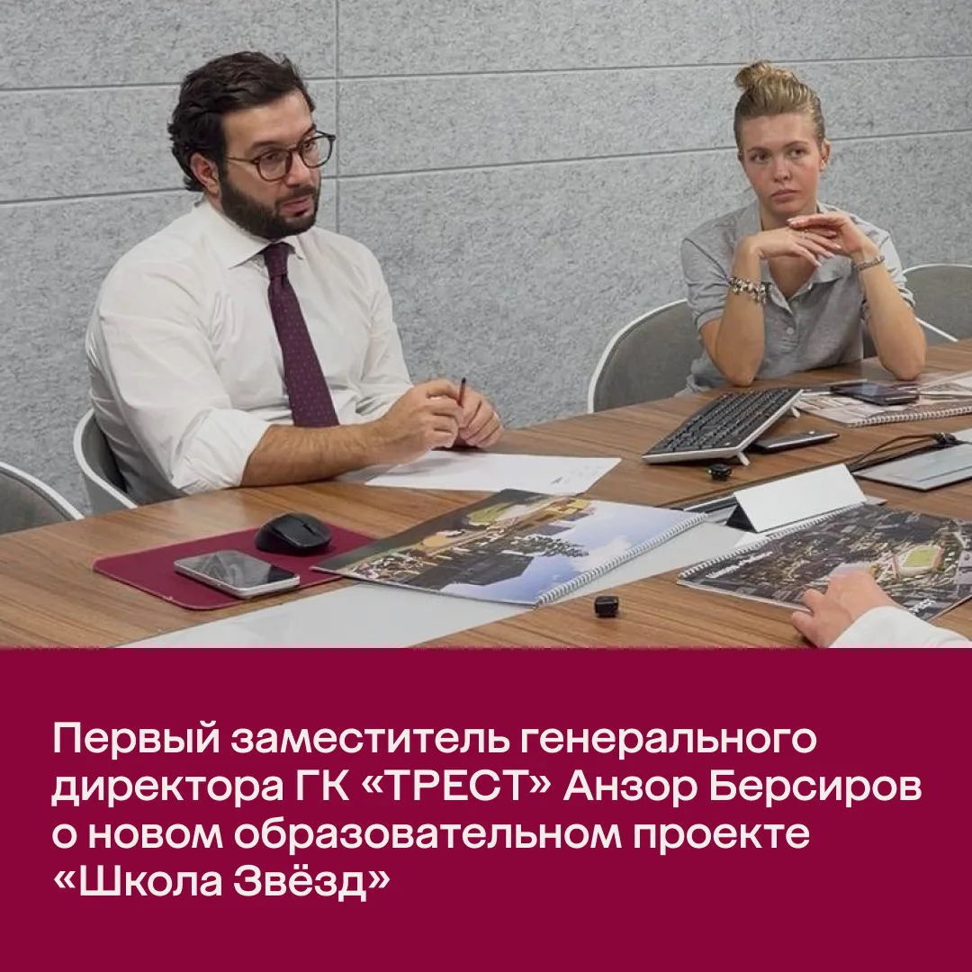 Первый заместитель генерального директора ГК «ТРЕСТ» Анзор Берсиров поздравил всех с Дн...