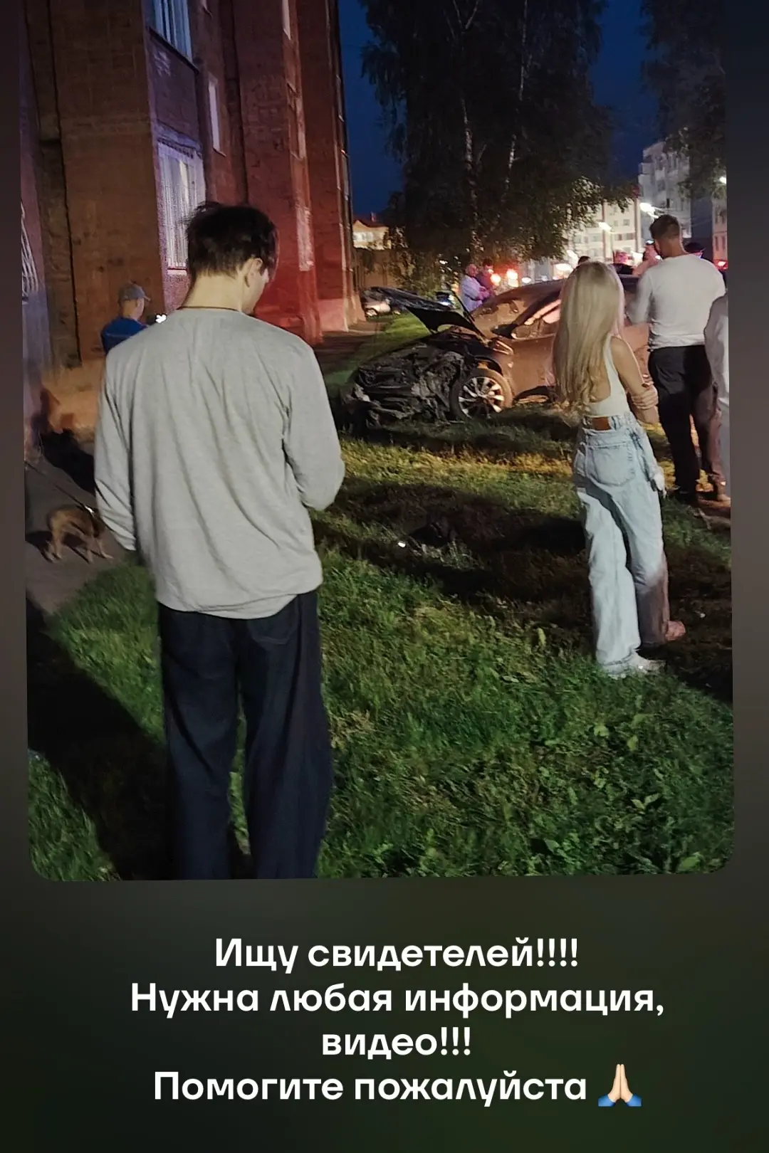 От читателя. 
Здравствуйте 
Г.Юрга 
Может есть тут свидетели 🙏🏻 любая информация нужна 🙏🏻 
Водит