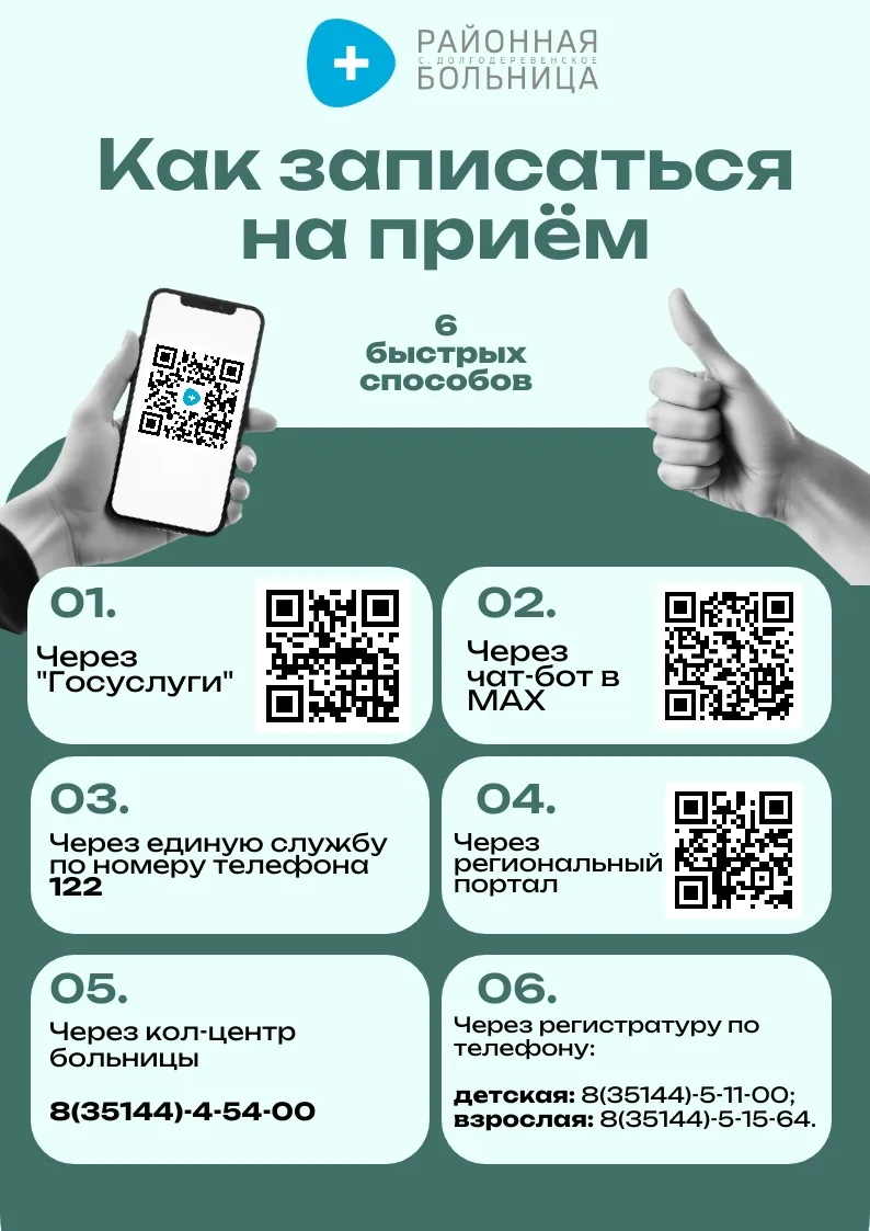 Долгодеревенское | Челябинск🏡