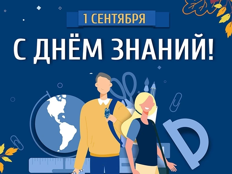 📢 Уважаемые студенты и родители!