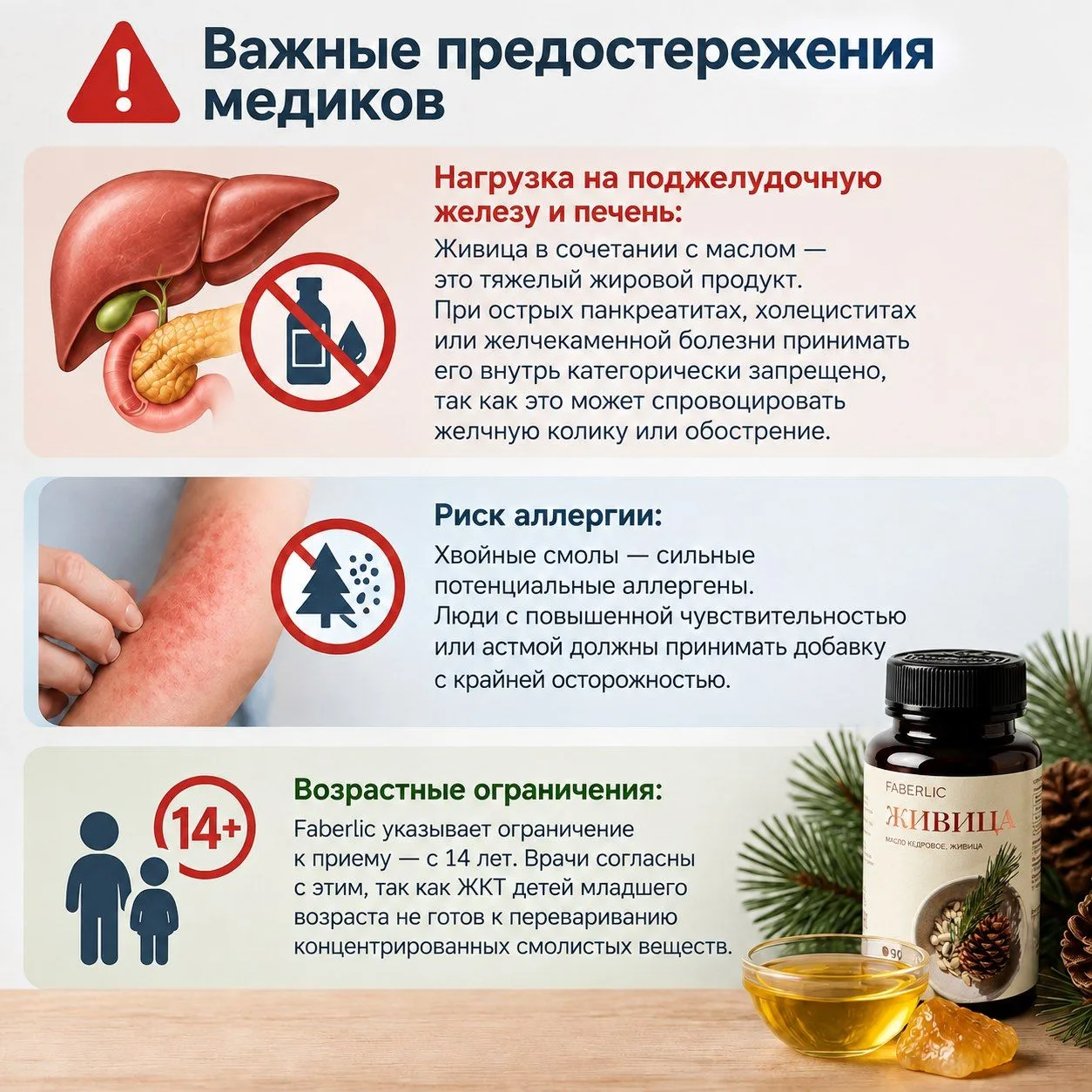 ⚠️ Важные предостережения медиков