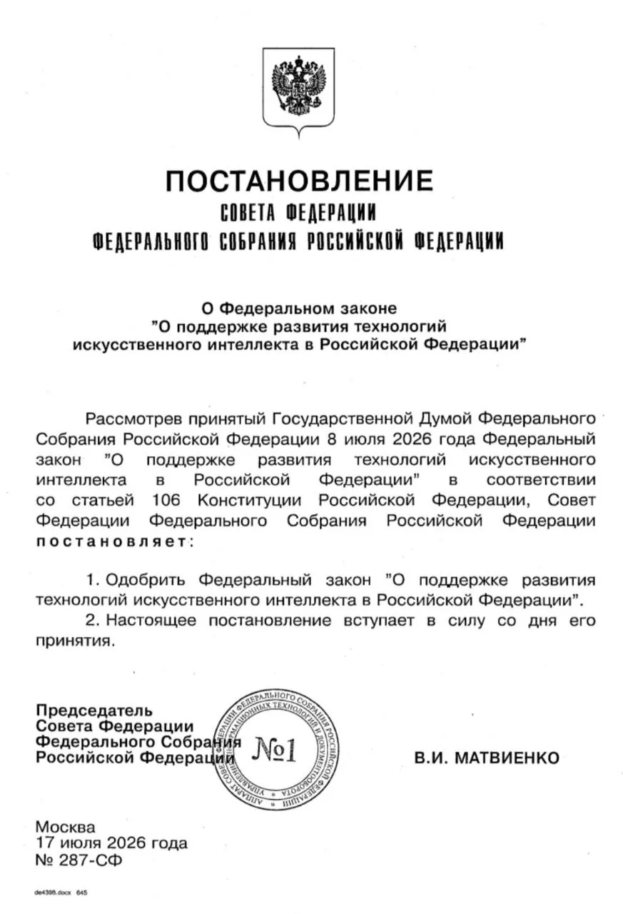 «Я ждал запретов. А получил… легализацию рынка цифровых двойников.»

С 1 сентября в России вступает 