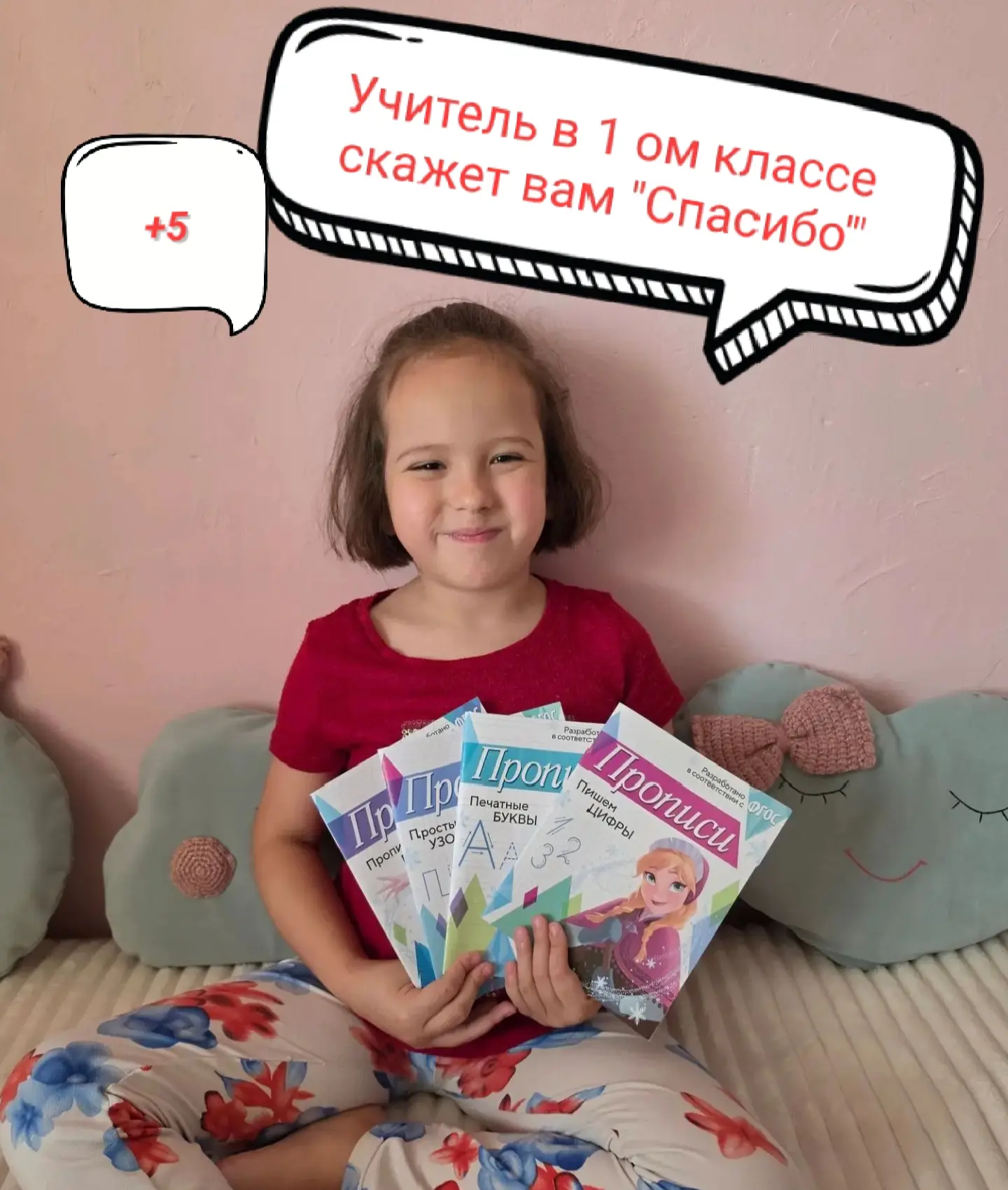 Чем занять ребенка?