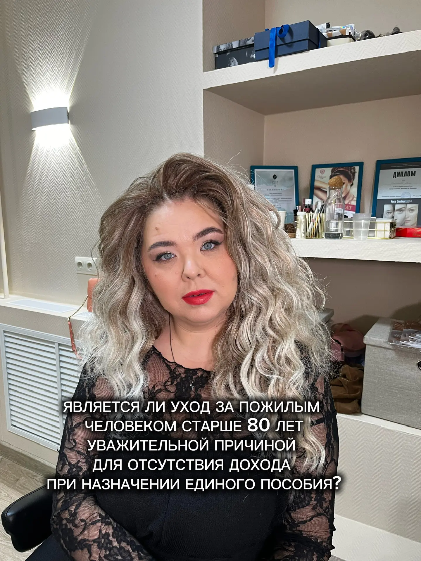 Уход за пожилым человеком старше 80 лет является уважительной причиной для отсутствия д...
