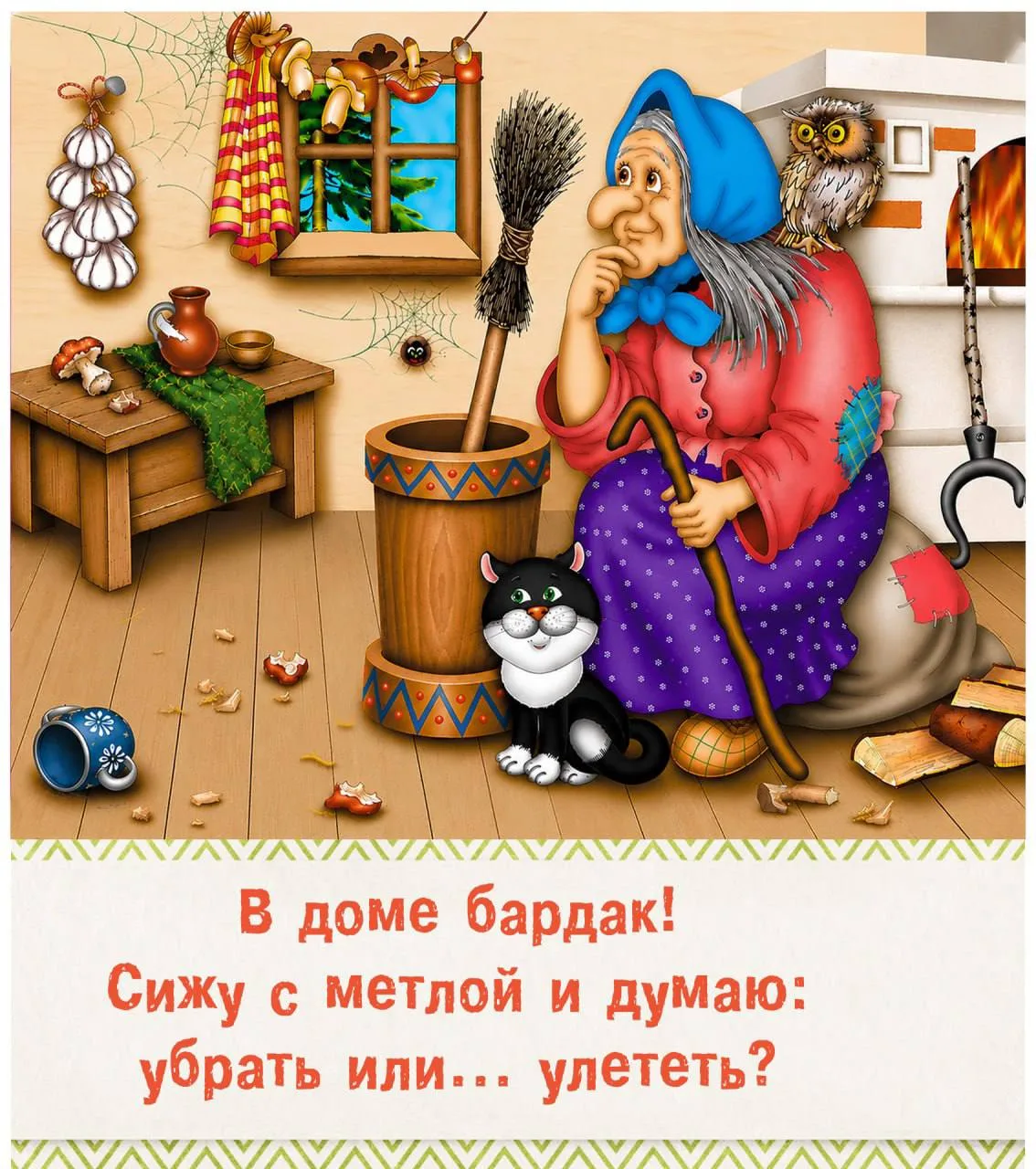 Художник Т. Андреева