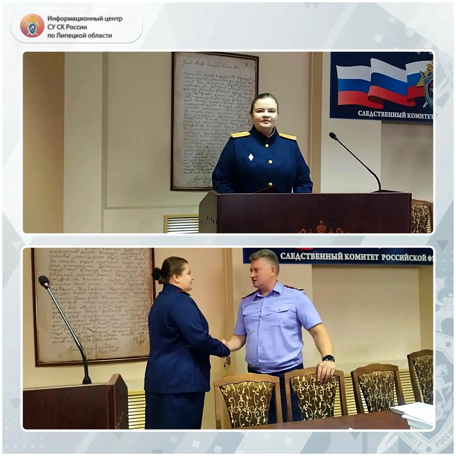 В следственном управлении СК России по Липецкой области выпускником ведомственной акаде...