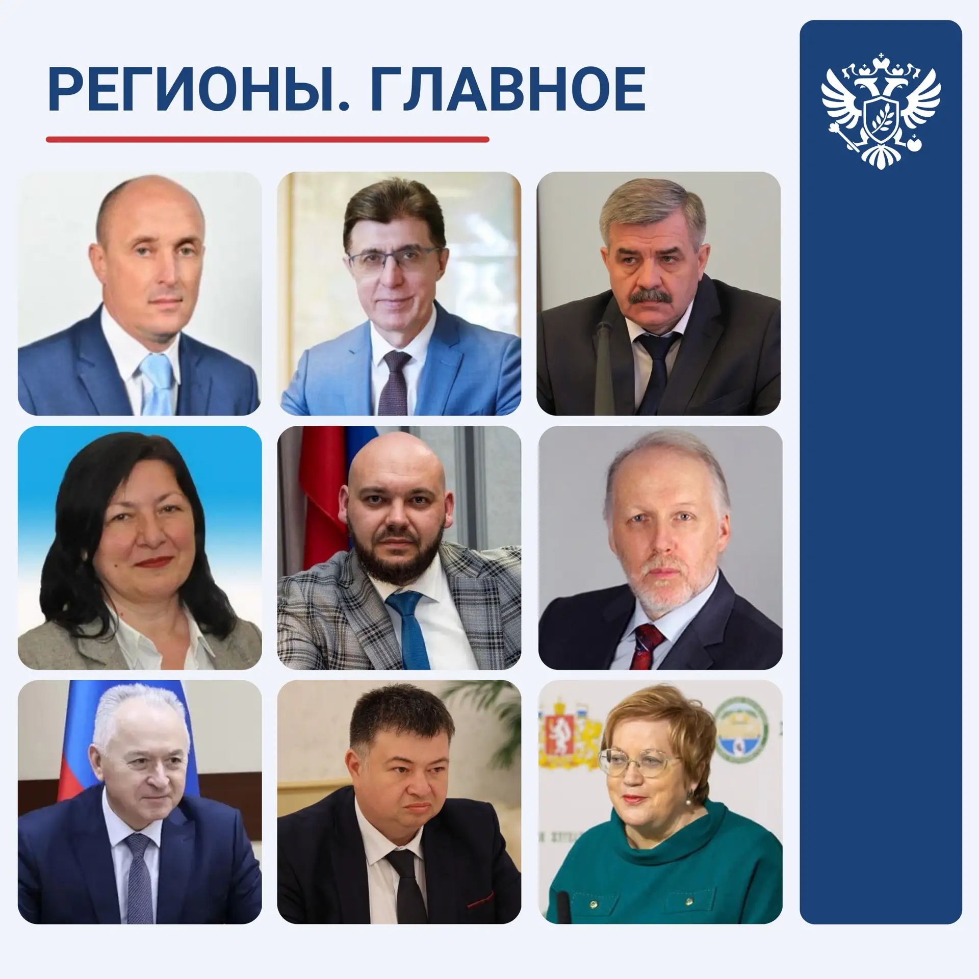 🇷🇺 Друзья! В рубрике #РегионыГлавное продолжаю делиться результатами работы региональ...