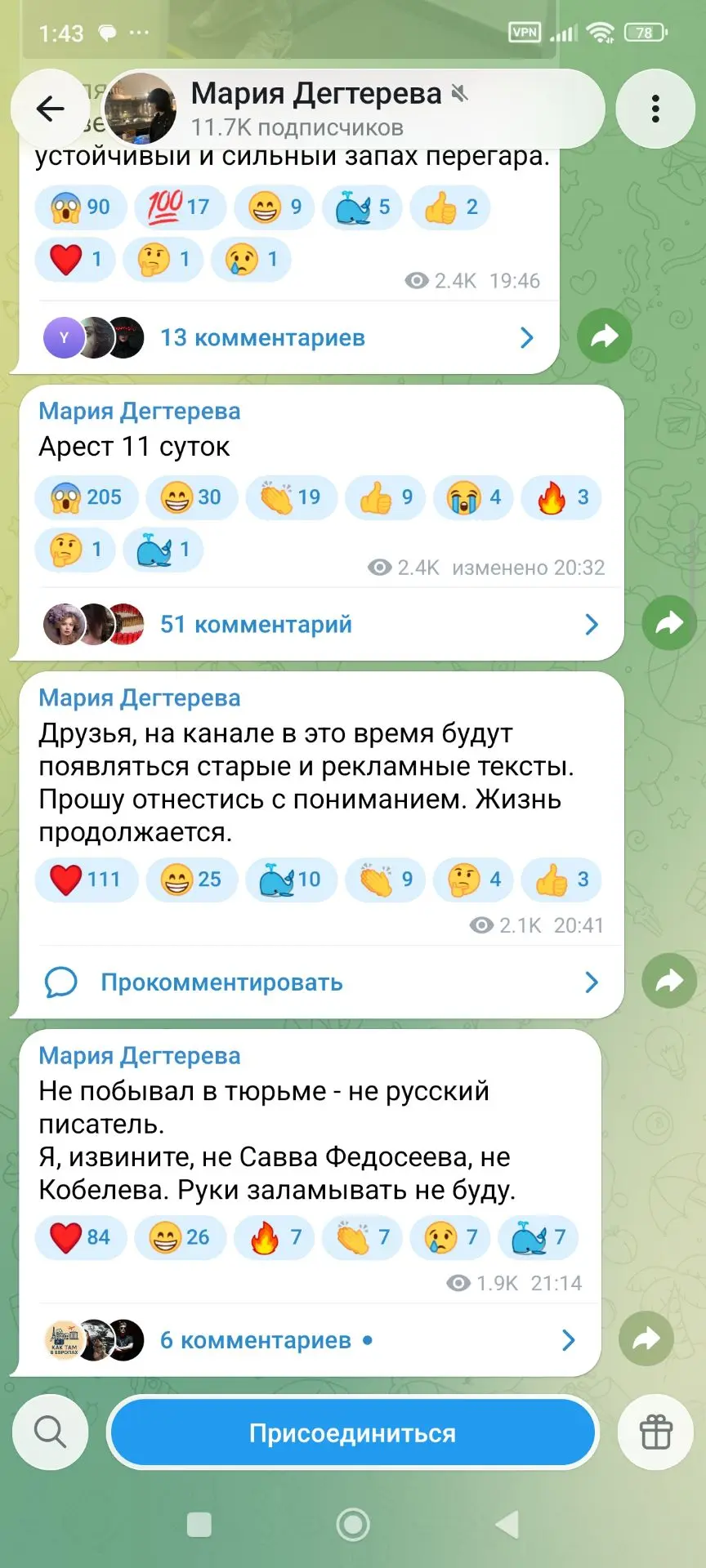 Так Кобелеву и не за бухло судили