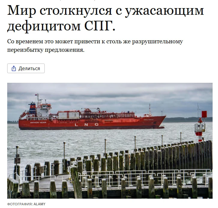 The Economist: мировой рынок СПГ столкнулся с масштабным дефицитом