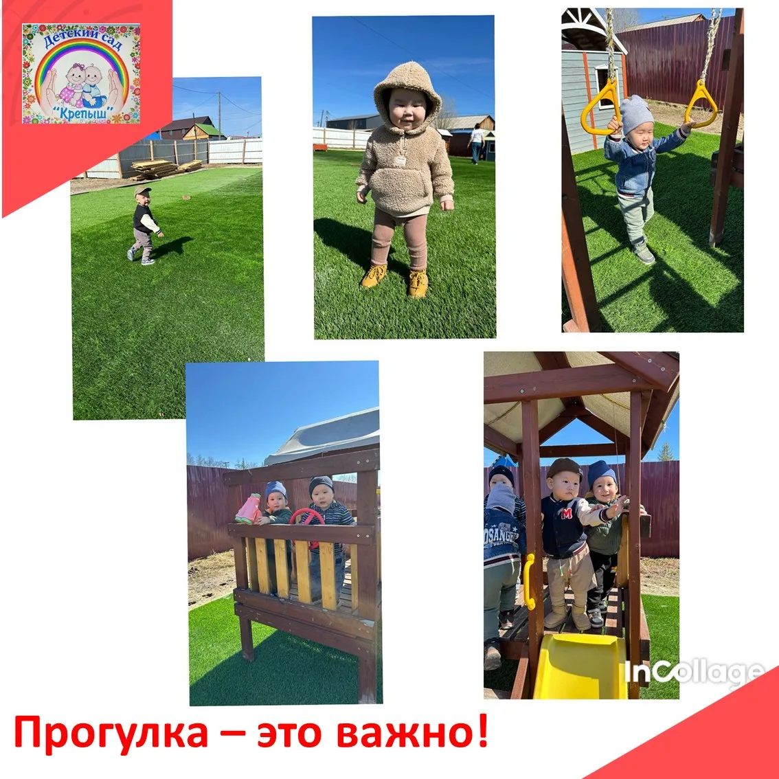 Прогулка - это важно!
