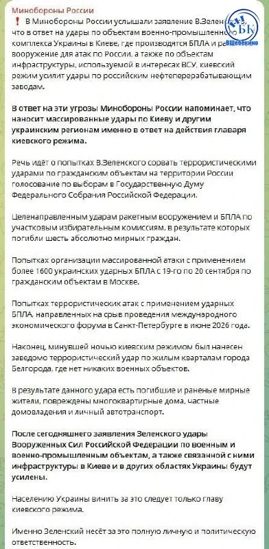 После заявления Зеленского удары ВС РФ по военным объектам и ВПК в Киеве и других облас...