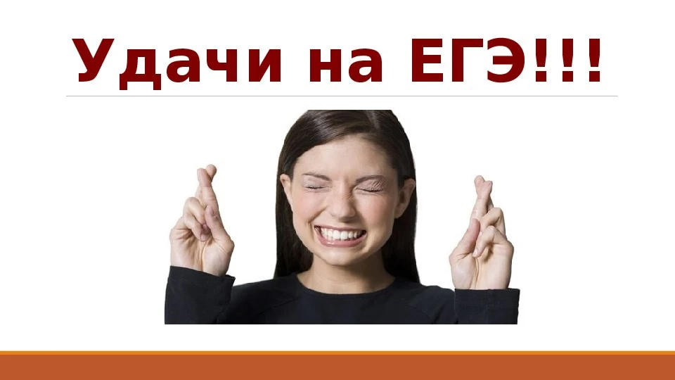 🤞Сегодня наши выпускники сдают первый экзамен- предмет по выбору: историю, литературу,...