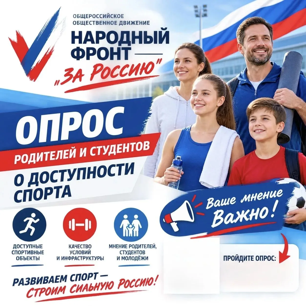 ❗️Общероссийское общественное движение «НАРОДНЫЙ ФРОНТ «ЗА РОССИЮ» проводит ежегодный м...