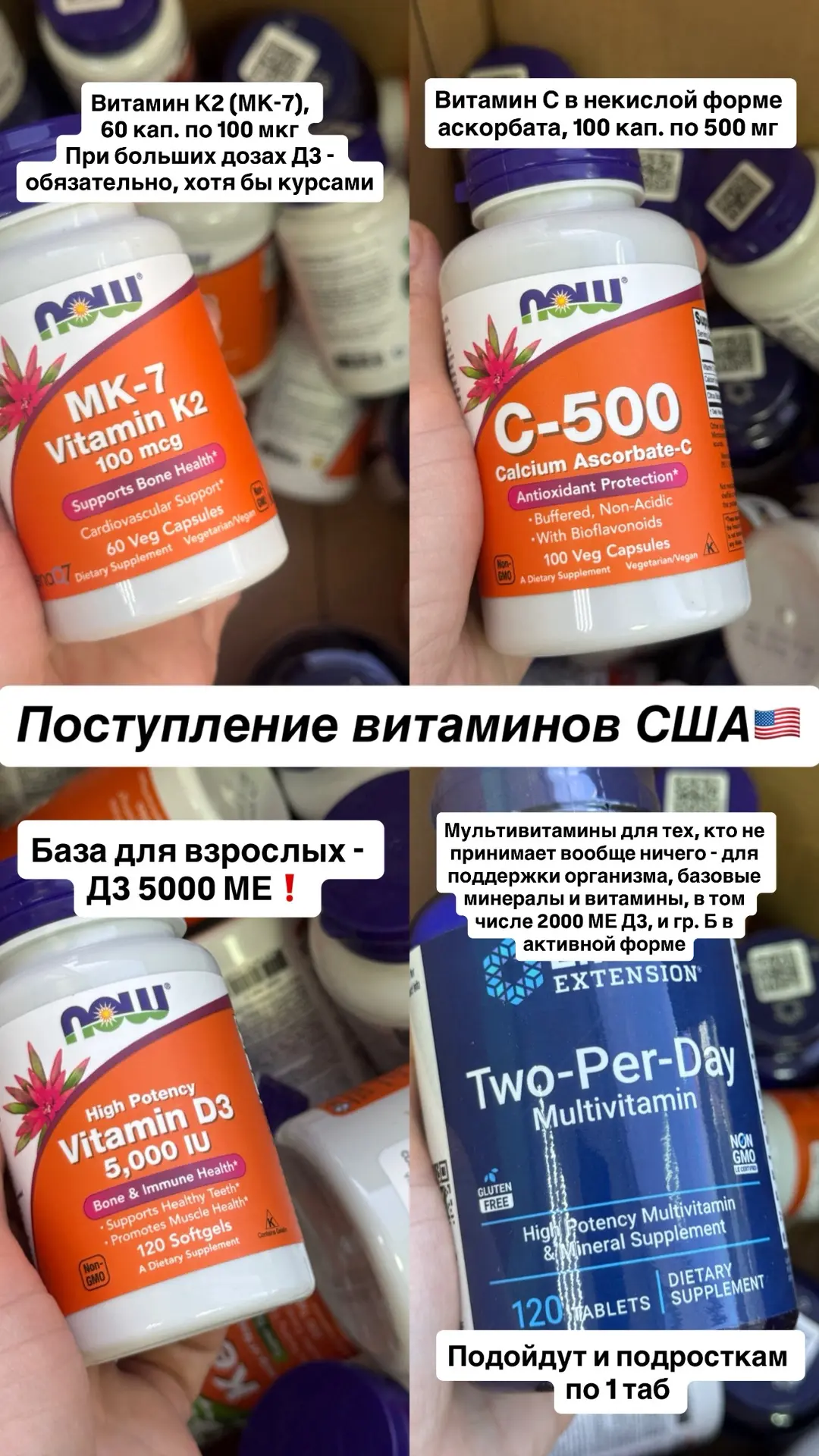 ПОСТУПЛЕНИЕ АМЕРИКАНСКИХ ВИТАМИНОВ🇺🇸